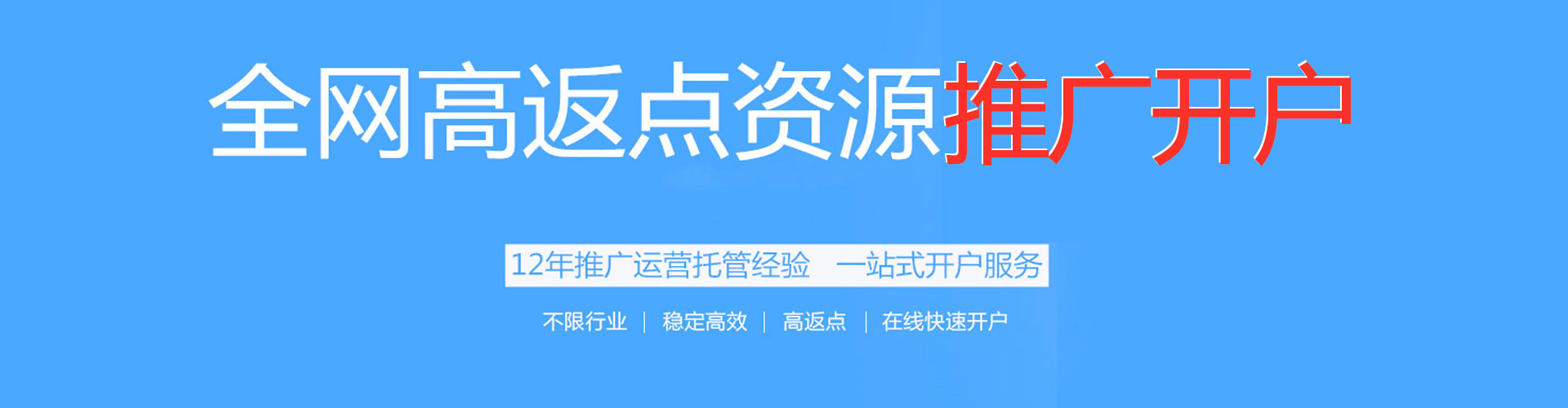 雨花台推广竞价